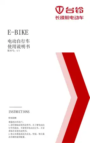 tailg台铃台铃依恋升级 TDT6258Z